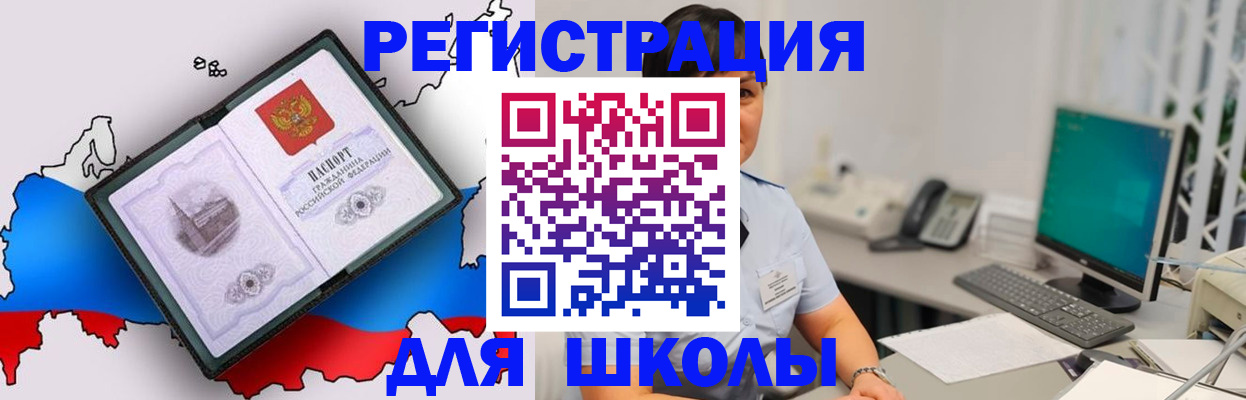 прописка в квартире в Таре