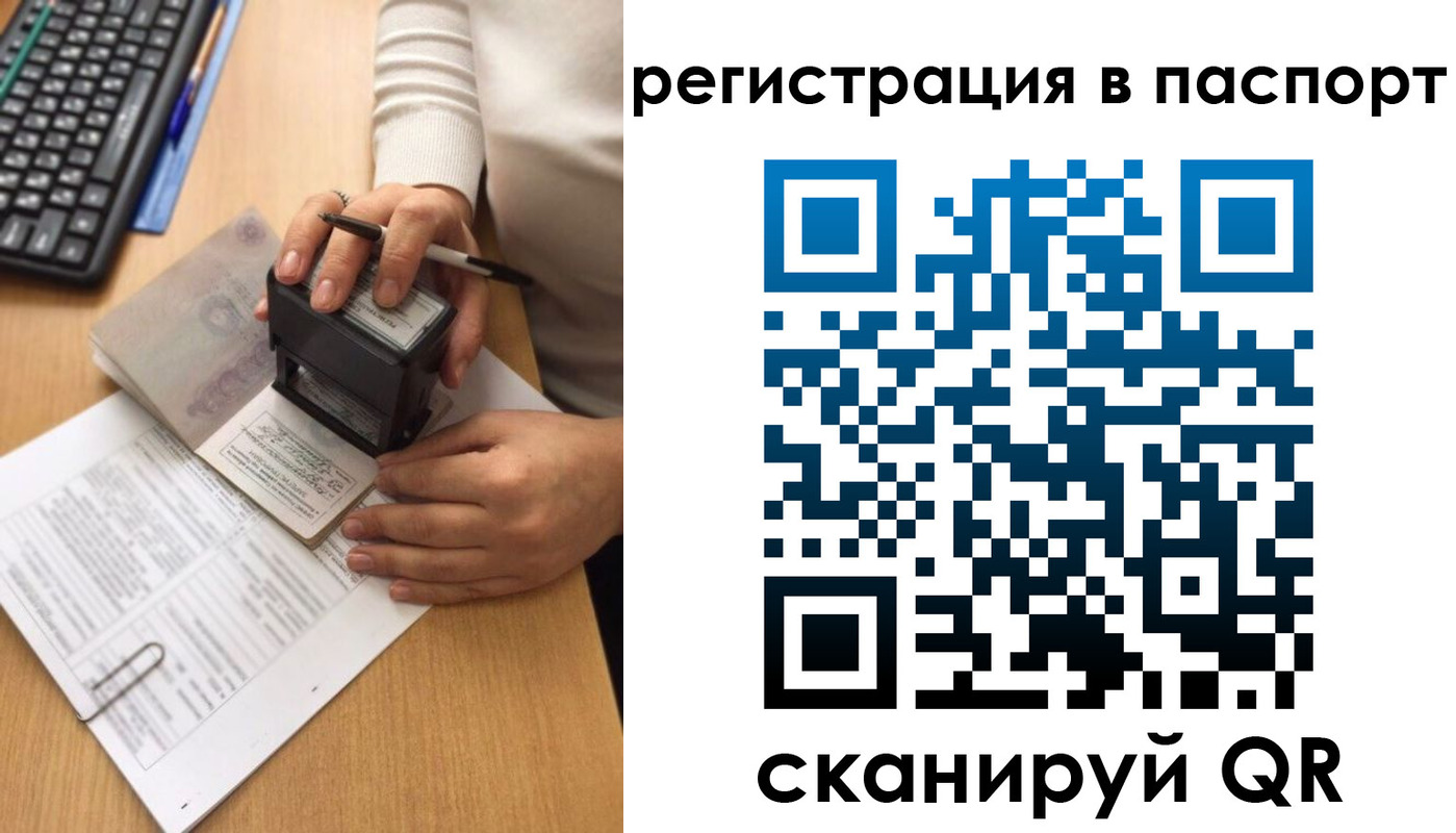 миграционный учет в Таре