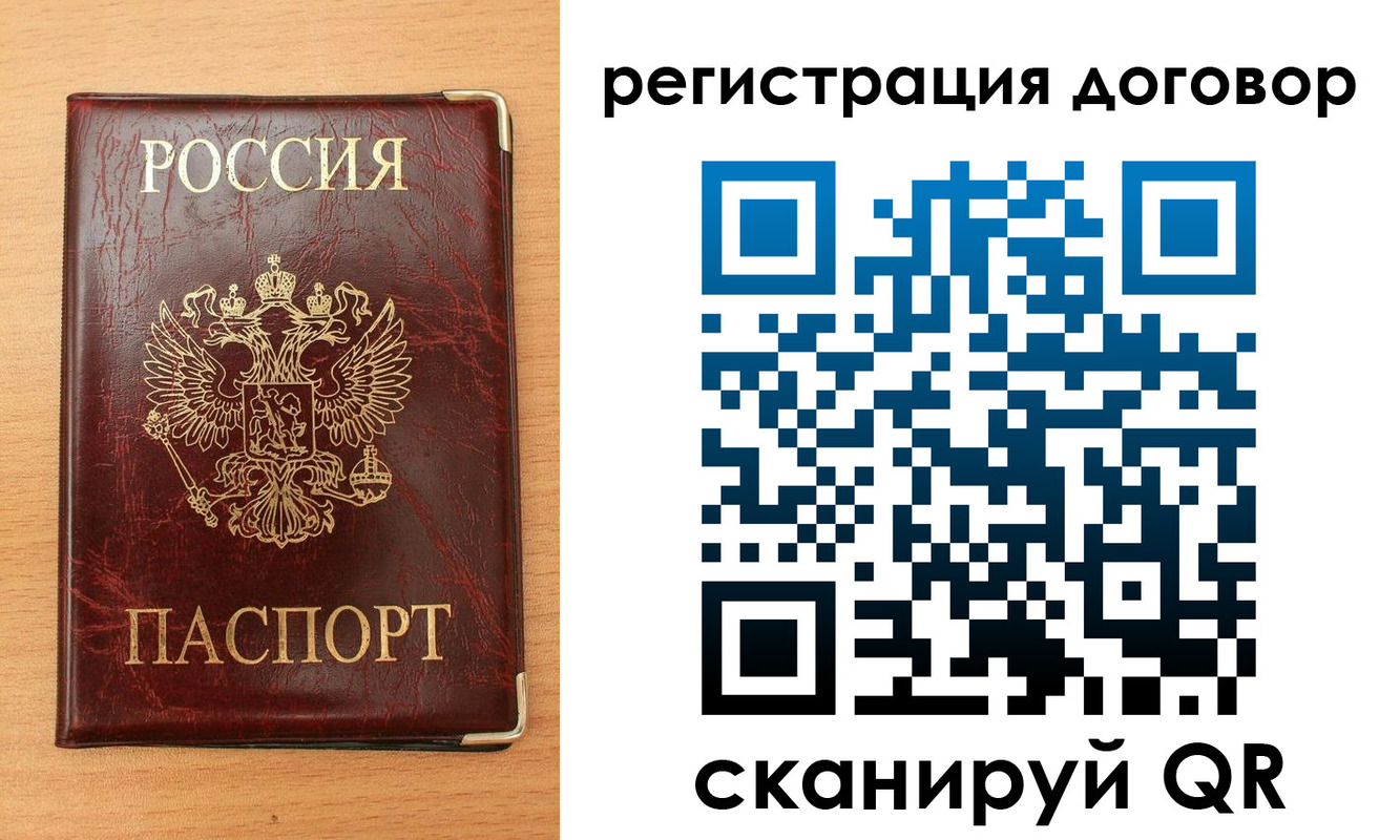 прописка ребенка в Таре
