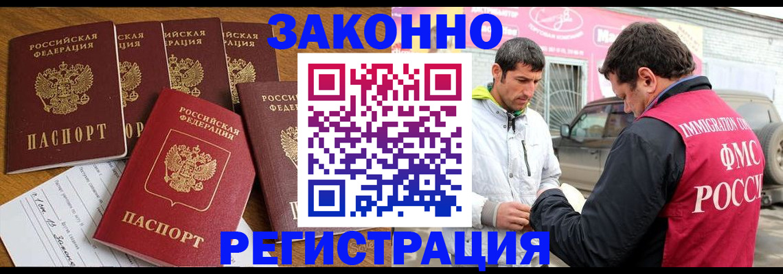 временная регистрация гарантия в Таре