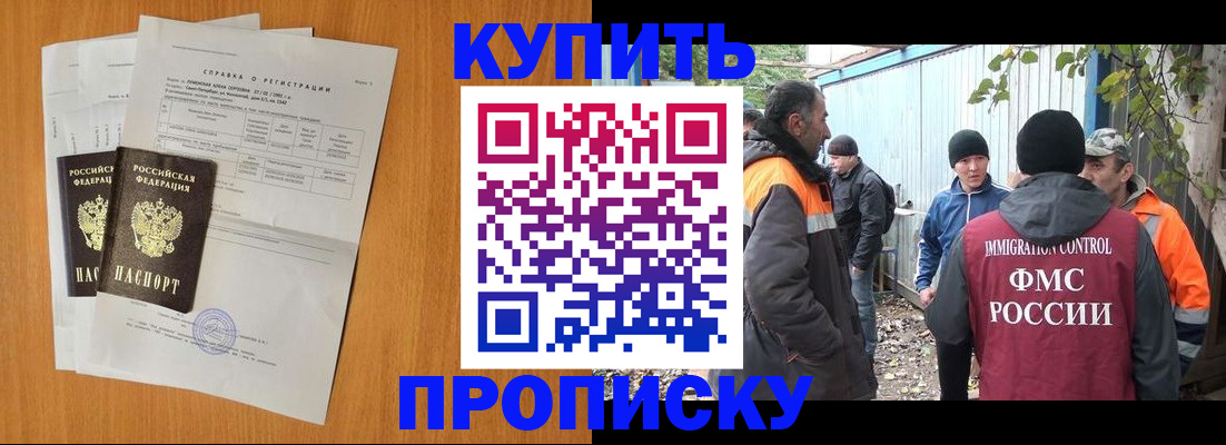 где прописаться в Таре