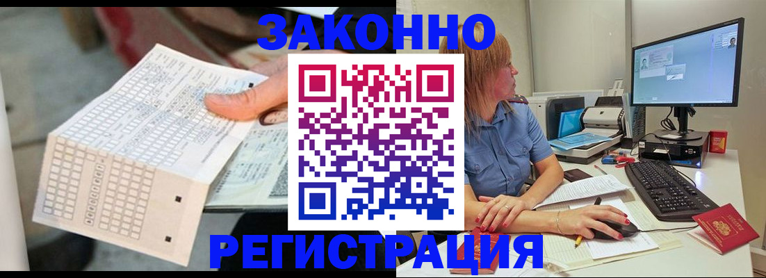 регистрация для дет. сада в Таре