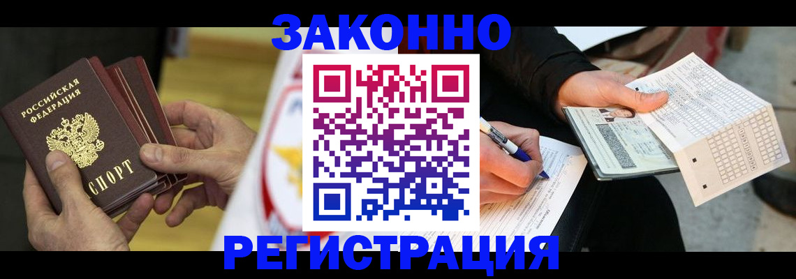 временная регистрация для школы в Таре