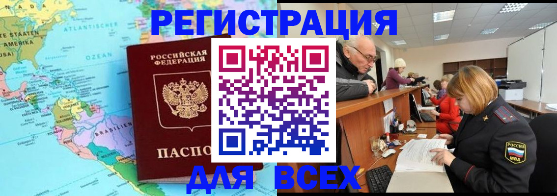 прописка в квартире в Таре